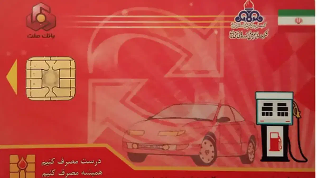 گم شده کارت سوخت کارت بانکی و کارت ملی|اشیا|میاندوآب, |دیوار