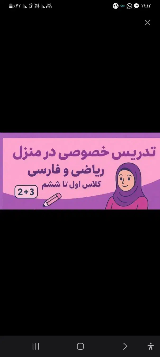تدریس در منزل فوق خصوصی وتضمینی|خدمات آموزشی|بندر امام خمینی, |دیوار