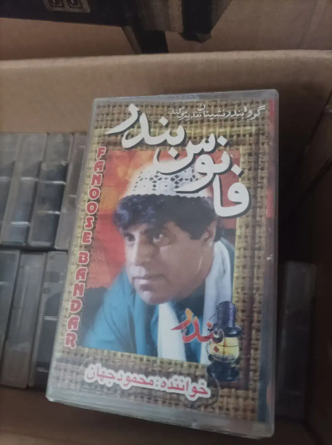 تعدادی نوار کاست قدیمی|سیستم صوتی خانگی|بوشهر, |دیوار