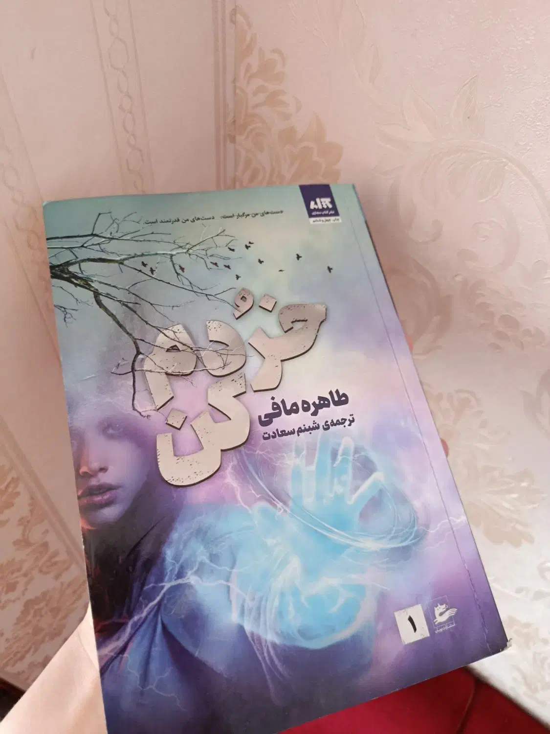 رمان خردم کن|کتاب و مجله ادبی|ملارد, |دیوار