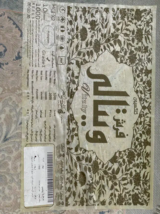 فرش ۶ متری اکریلیک|فرش|رشت, صفاری|دیوار