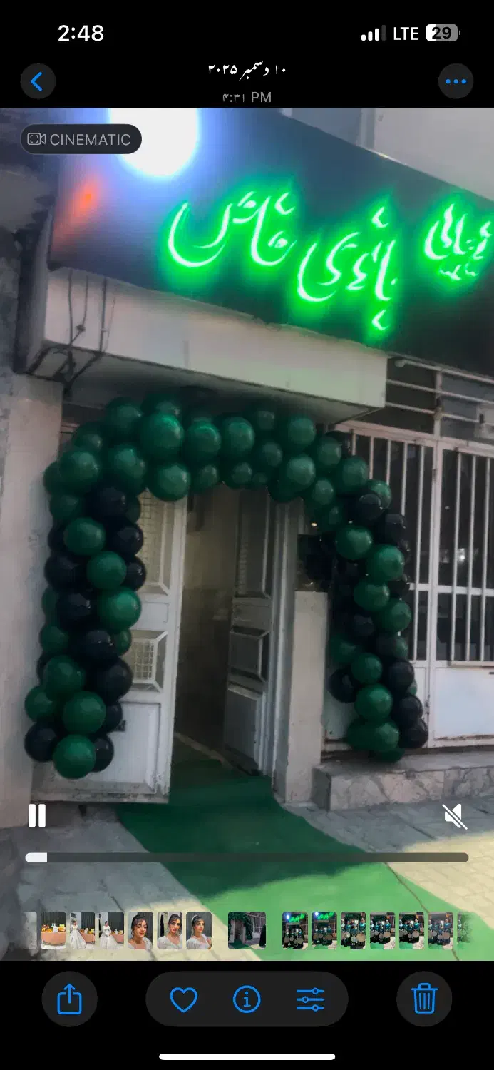 تزیینی|خدمات پذیرایی، مراسم|مشهد, انقلاب|دیوار