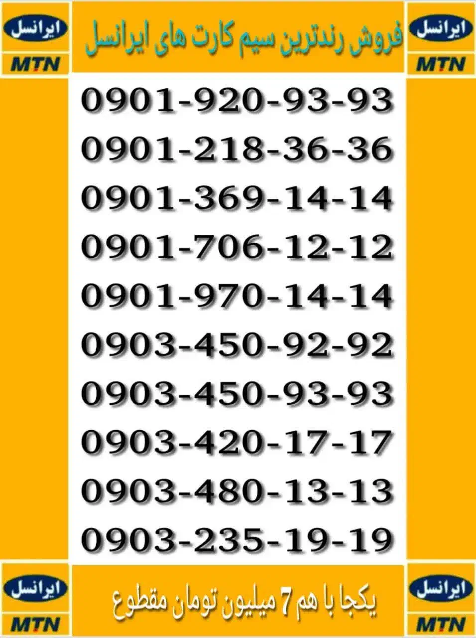 09171423301|سیمکارت|دوگنبدان, |دیوار