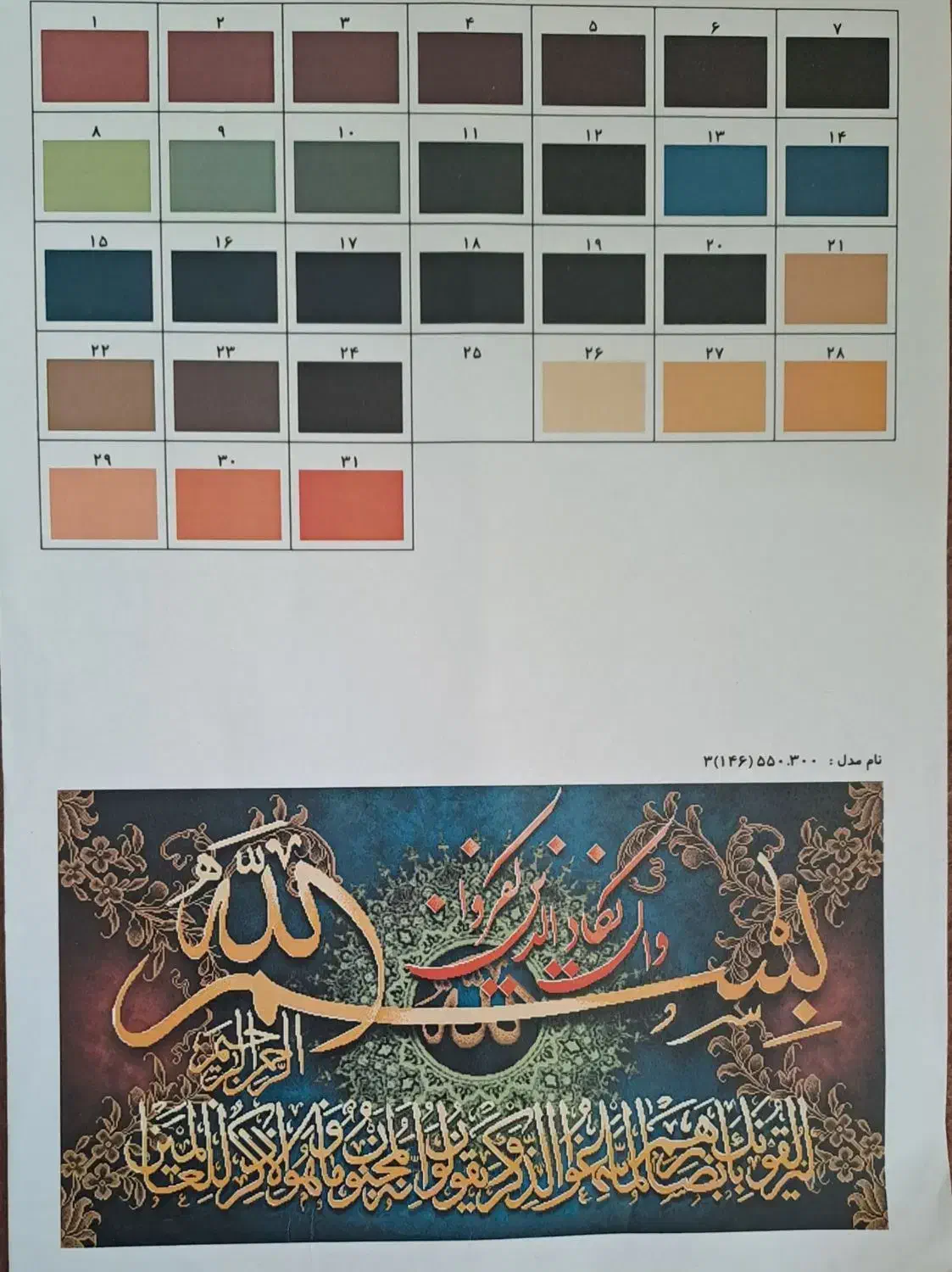 تمامی وسایل با قیمت مناسب فروخته میشود|تشک تختخواب|اردبیل, |دیوار