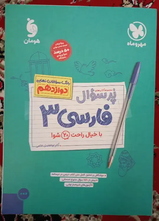 کتاب تستی و نهایی کنکور تجربی چاپ ۴۰۳|کتاب و مجله آموزشی|ماکو, |دیوار