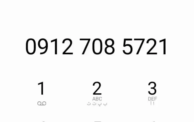 خط دائمی ۹۱۲ کد ۷|سیمکارت|تهران, تهرانپارس غربی|دیوار