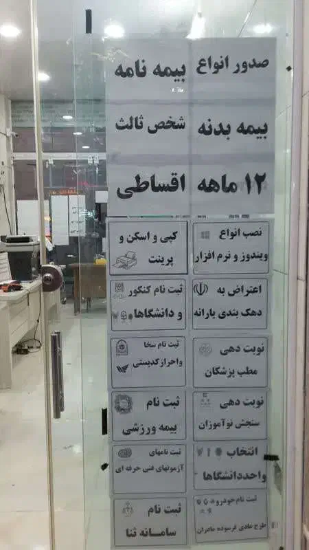 کافی نت کوثر(شهرک گلستان بجنورد )|خدمات رایانه‌ای و موبایل|بجنورد, |دیوار