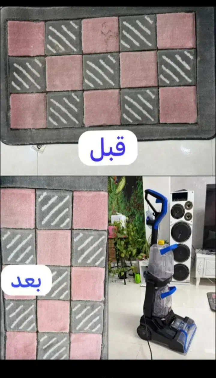 قالیشویی دنا|خدمات نظافت|اهواز, کوی باهنر|دیوار