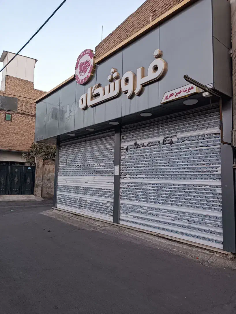 ی بابت مغازه|فروشگاه و مغازه|پاکدشت, خاتون آباد|دیوار