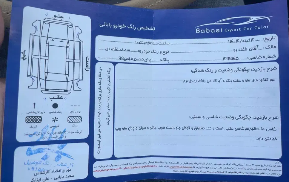 سمند ایکس7 بی رنگ و شاسی سالم و بدون آفتاب سوختگی|خودرو سواری و وانت|شیروان (خراسان), |دیوار