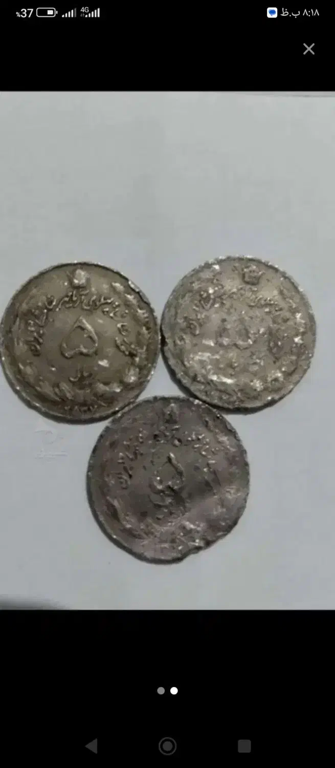 سکه 5ریالی ضرب 2537|کلکسیون سکه، تمبر، اسکناس|دلند, |دیوار