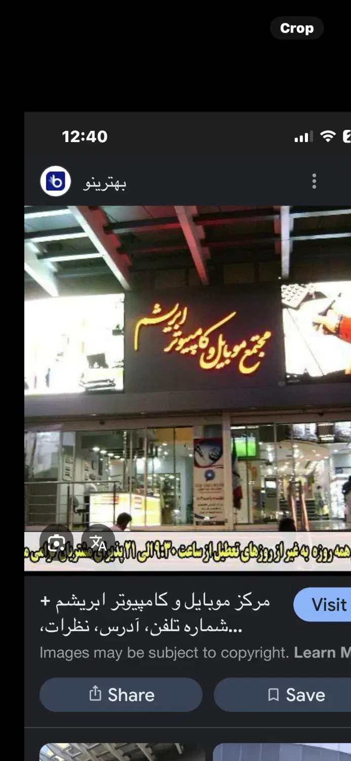فروش معازه درپاساژابریشم ولیعصر|فروش مغازه و غرفه|تهران, میدان ولیعصر|دیوار