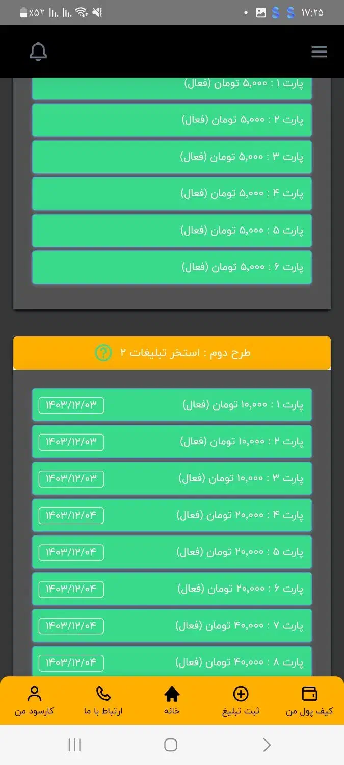 کاردرمنزل باگوشی|استخدام رایانه و فناوری اطلاعات|خاش, |دیوار