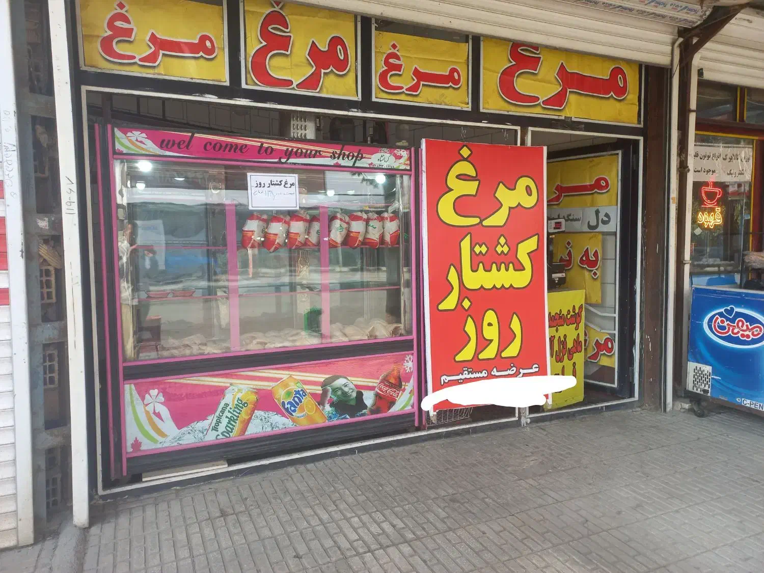 وسایل مغازه مرغ فروشی|فروشگاه و مغازه|کرمانشاه, |دیوار