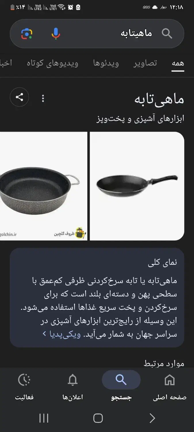 لوازم خانه|حراج|کیش, |دیوار