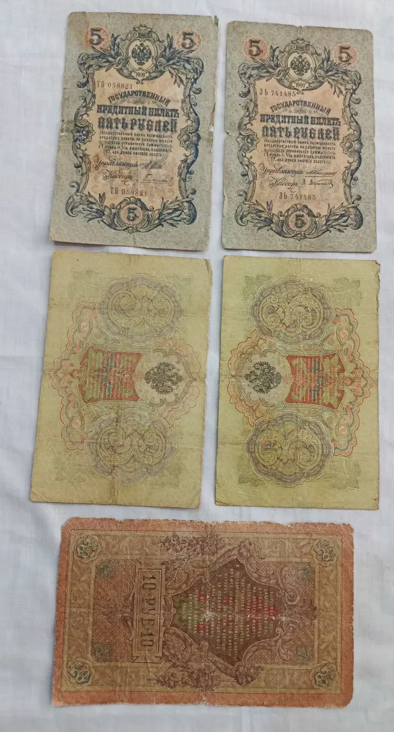قدیمی|کلکسیون سکه، تمبر، اسکناس|شیروان (خراسان), |دیوار