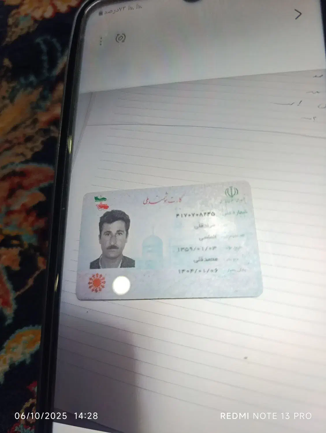 مدارک گم شده|اشیا|دزفول, |دیوار