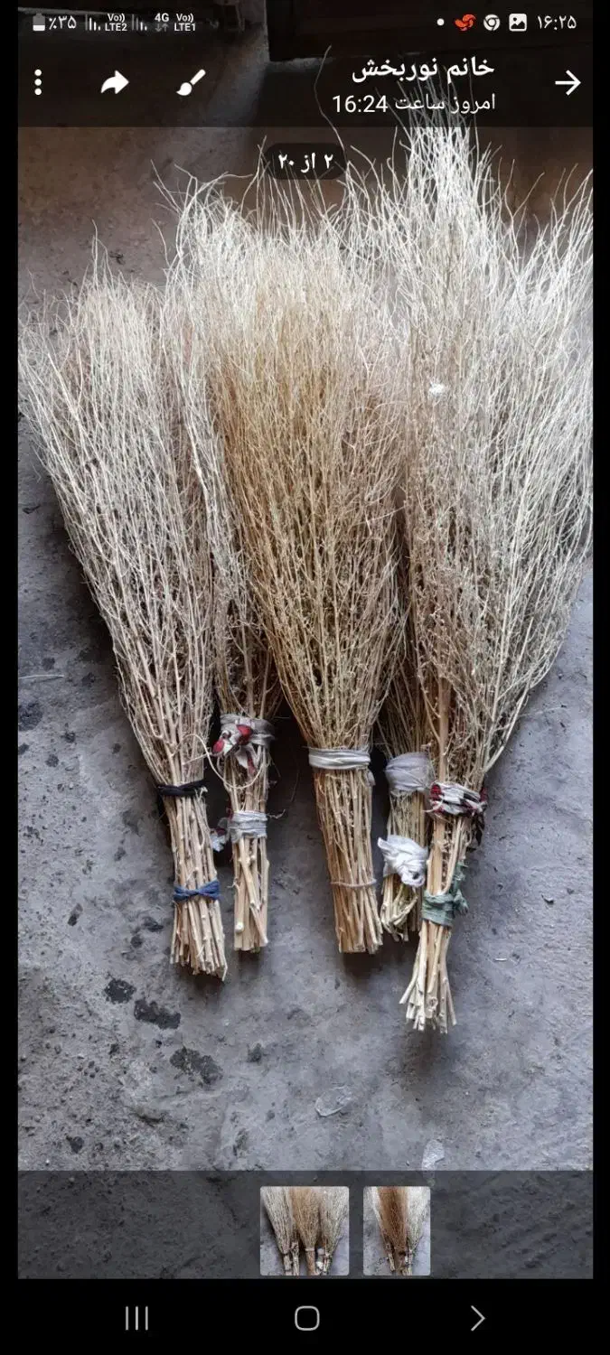 جارو|لوازم نظافت|بکتاش, |دیوار