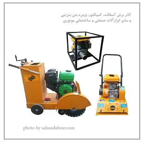 اجاره ابزار ساختمانی|ابزارآلات|سمنان, |دیوار