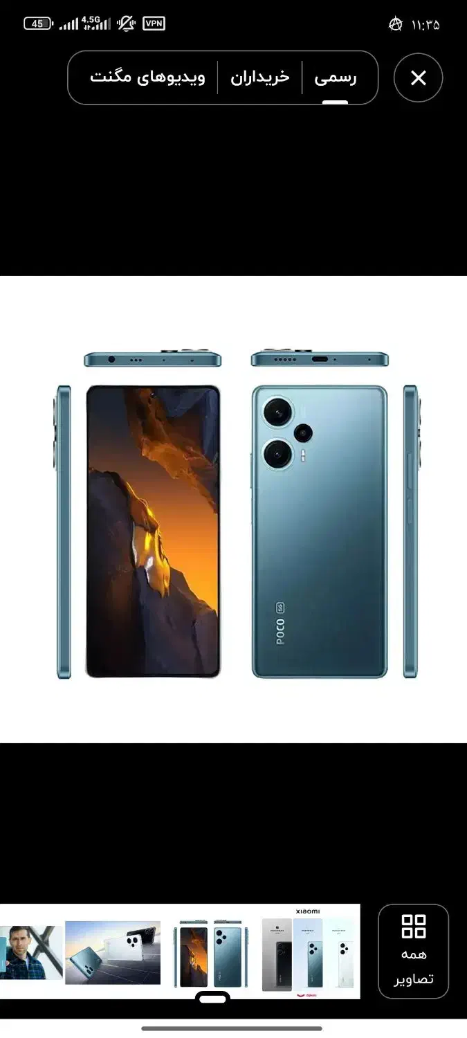 گوشیpocof5|موبایل|زاهدان, |دیوار