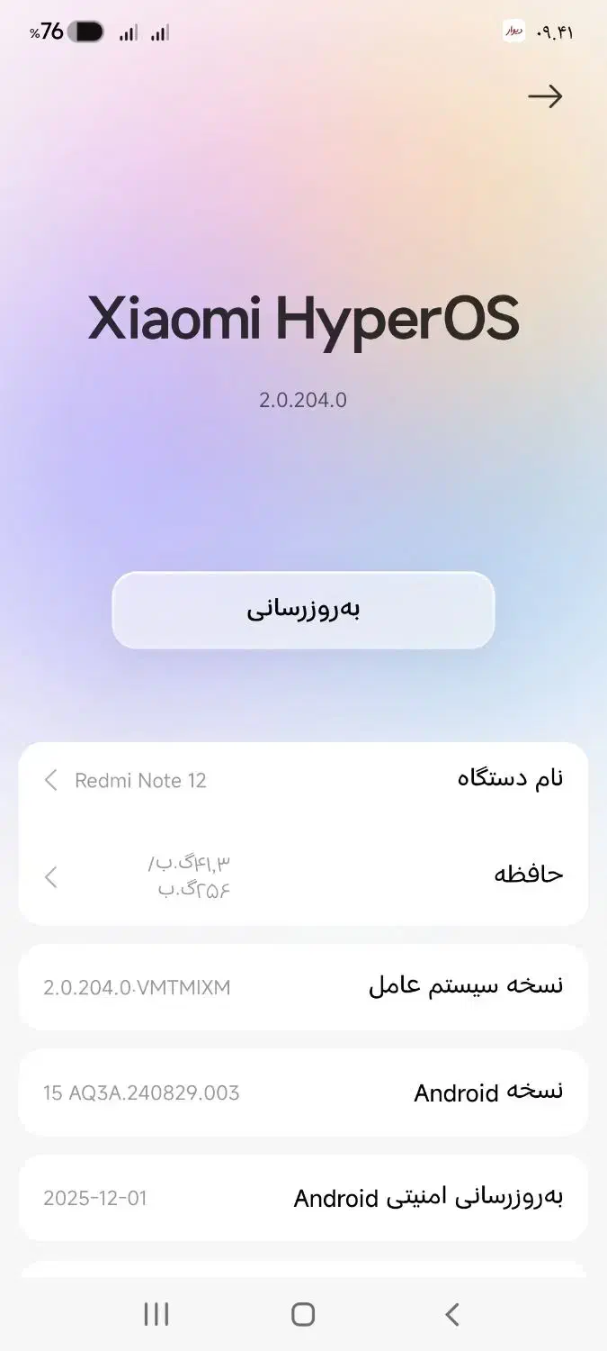 redmi note12|موبایل|نیشابور, شهید بهشتی|دیوار