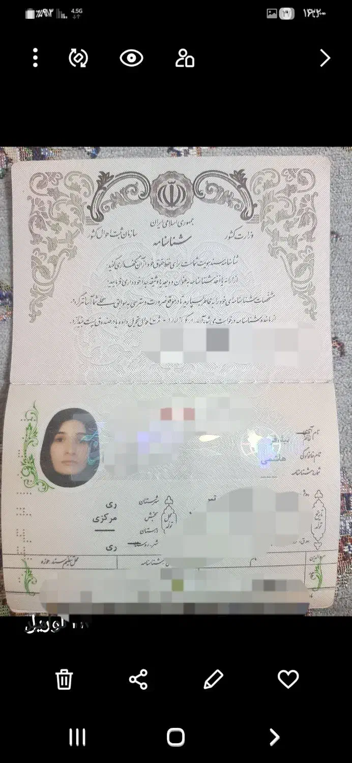 گمشده|اشیا|تهران, تختی|دیوار