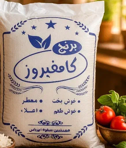 برنج درجه یک کامیفروز|خوردنی و آشامیدنی|درودزن, |دیوار