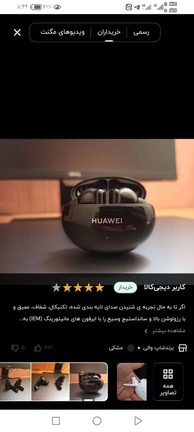 ایرپادهوآوی درحدنونومشکی|لوازم جانبی موبایل و تبلت|پردیس, فاز ۵|دیوار