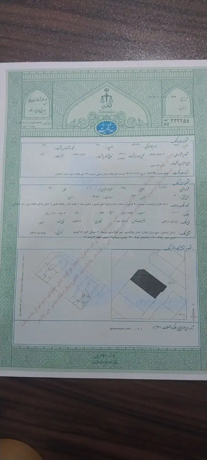 واحد سندار در مسکنمهر|فروش آپارتمان|فولادشهر, مسکن مهر فولادشهر|دیوار