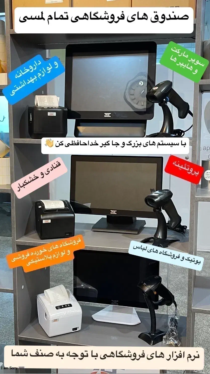 صندوق فروشگاهی/لیبل پرینتر/فیش پرینتر/بارکداسکنر|فروشگاه و مغازه|تهران, سنائی|دیوار