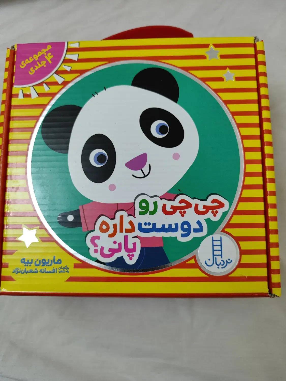 مجموعه کتاب چهارجلدی نردبان مناسب پیش ازدبستان|کتاب و مجله آموزشی|اراک, |دیوار