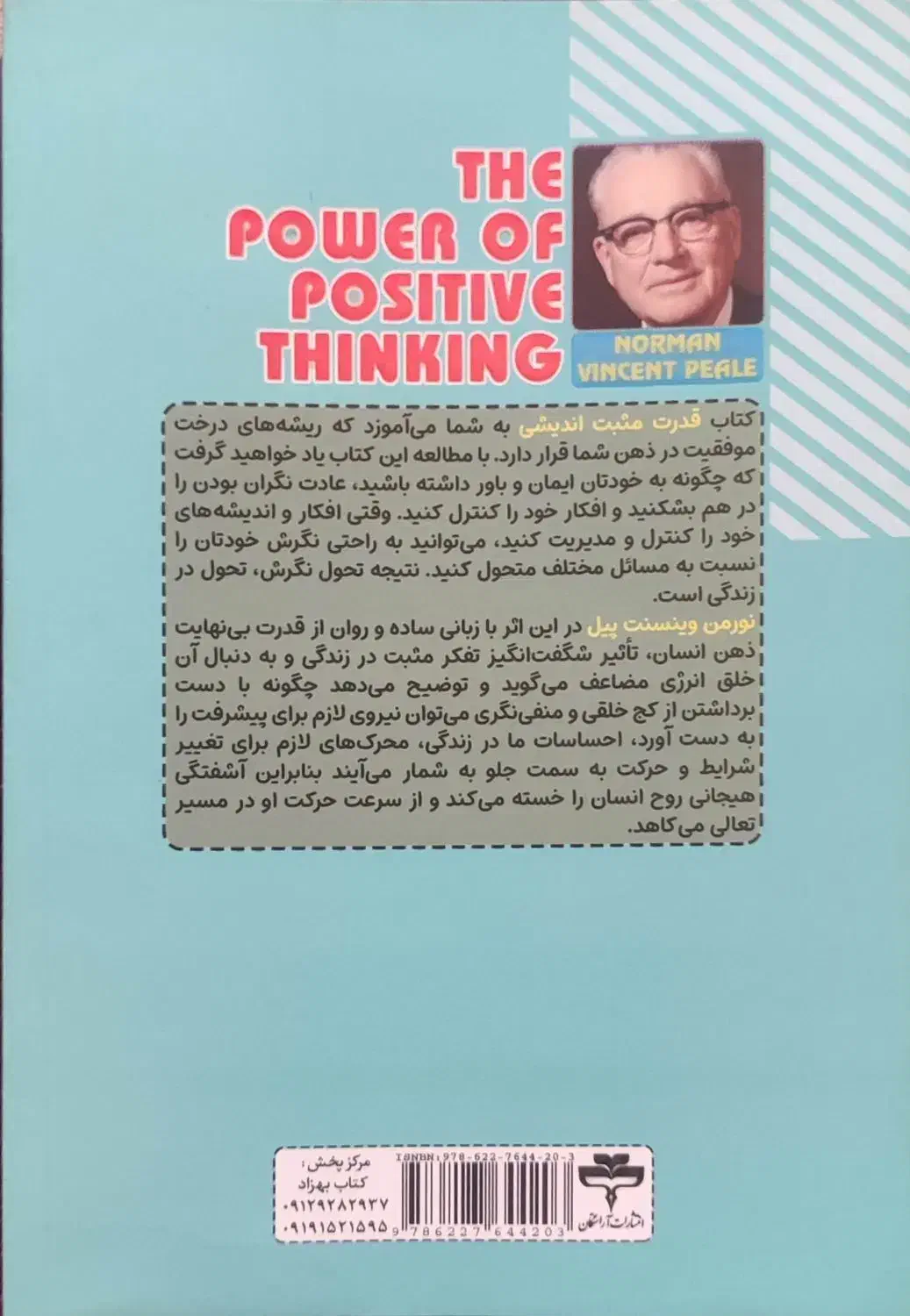 کتاب انگیزشی|کتاب و مجله آموزشی|آران و بیدگل, |دیوار