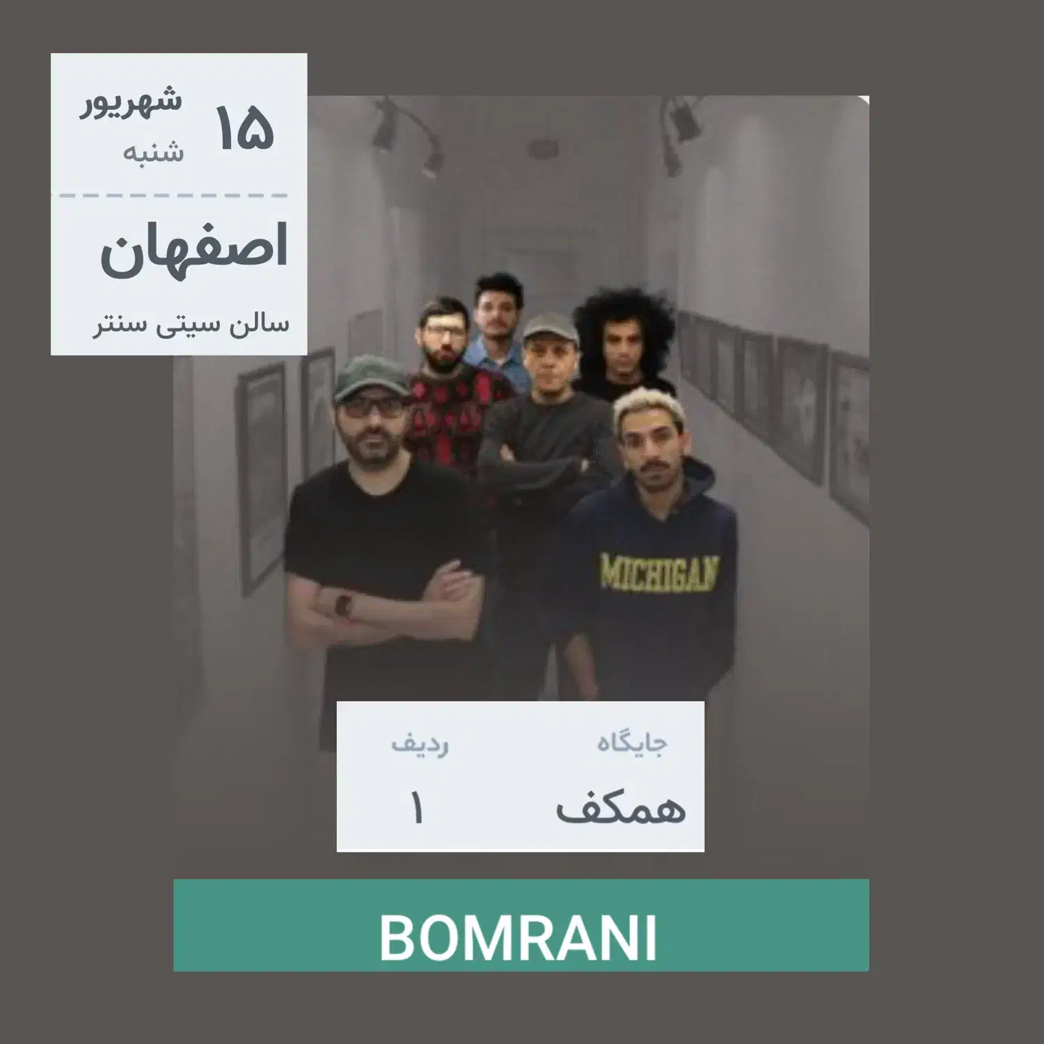 کنسرت بمرانی اصفهان ۱۵ شهریور ردیف اول سیتی سنتر|بلیت کنسرت|اصفهان, مرداویج|دیوار