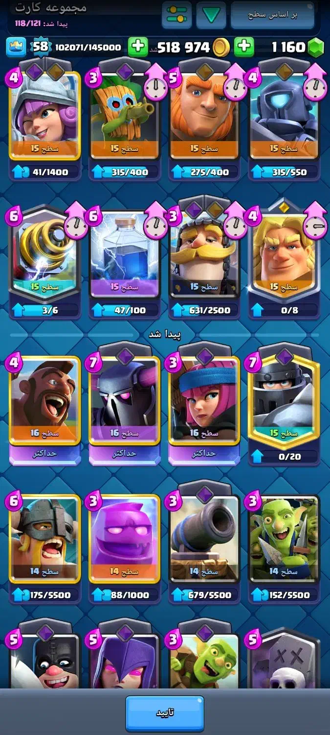 اکانت کلش رویال لول 59|کنسول، بازی ویدئویی و آنلاین|زنجان, |دیوار