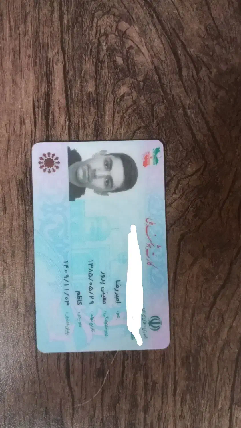 شناسنامه گم شوده|اشیا|تهران, کیانشهر|دیوار