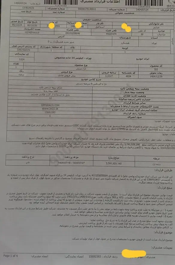 فروش و معاوضه حواله تارا شش سرعته|خودرو سواری و وانت|هشتگرد, شهرک بار و بن|دیوار