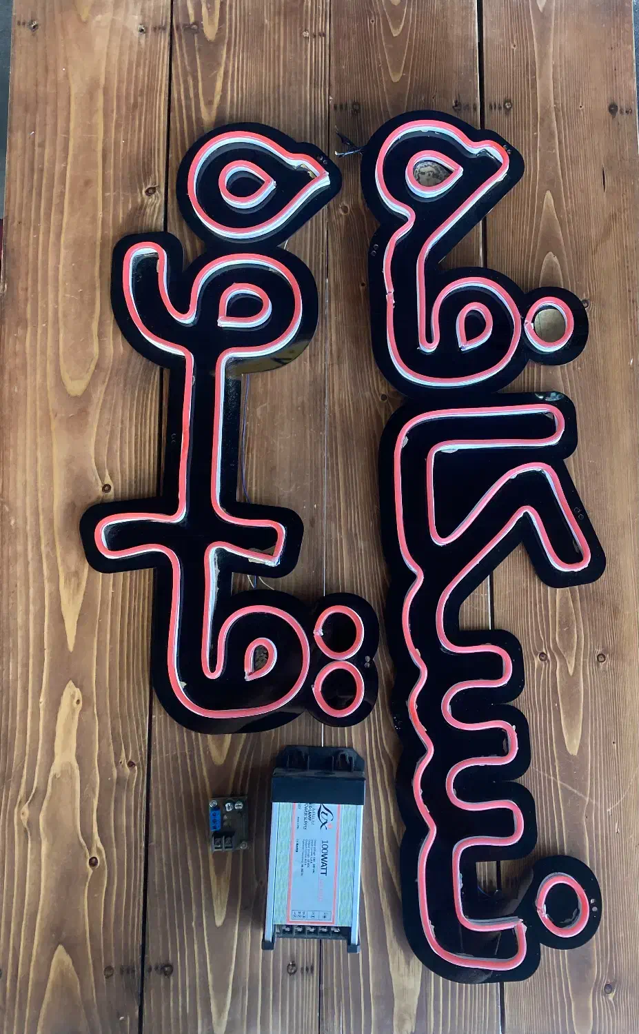 نئون قهوه/نئون نسکافه|ریسه و چراغ تزئینی|تهران, تهرانپارس شرقی|دیوار