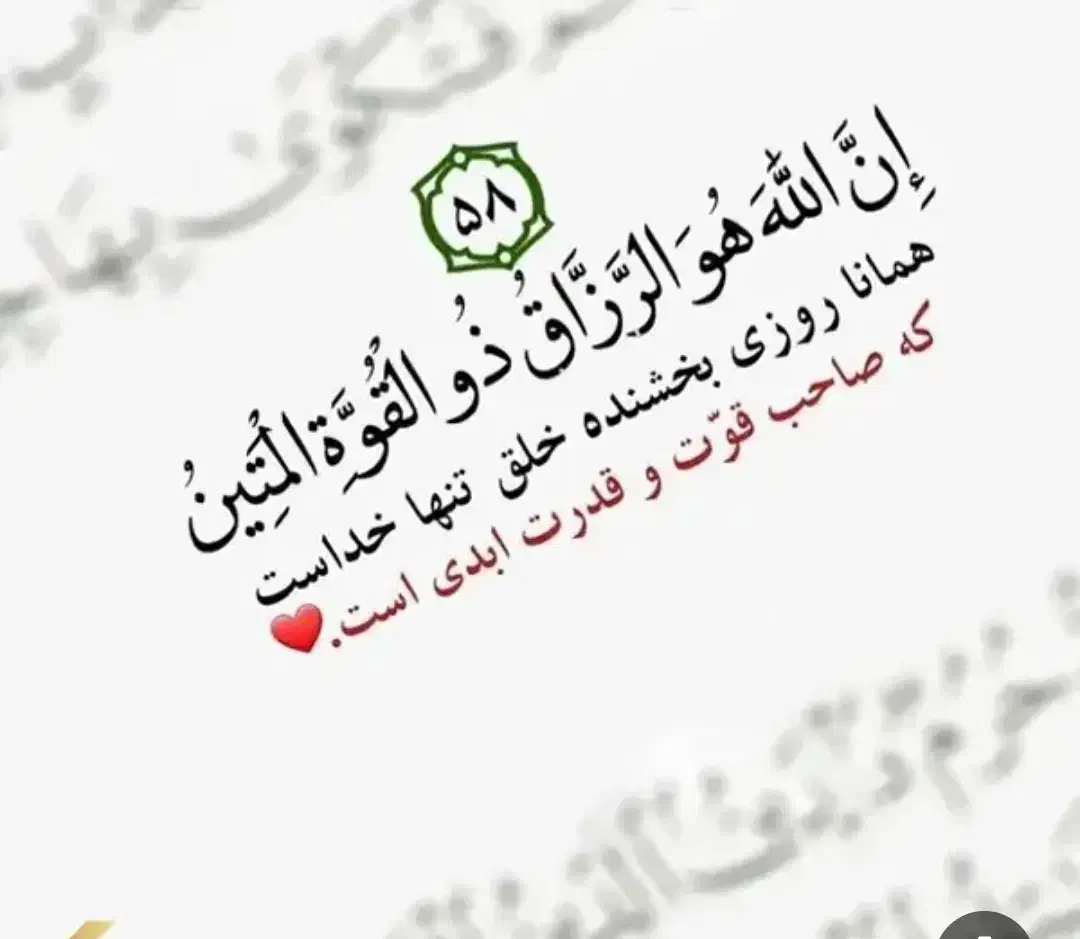 دعا و سرکتاب|کتاب و مجله مذهبی|تهران, حافظیه|دیوار