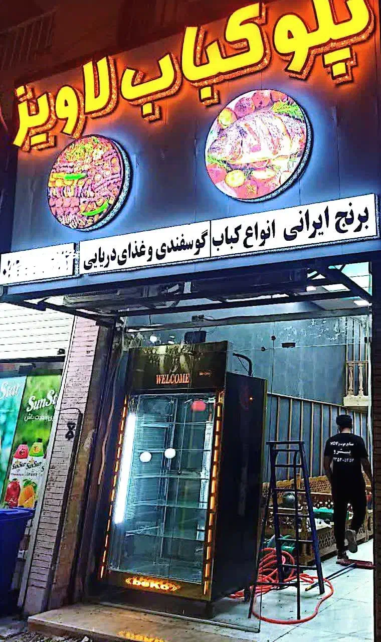 نیروی کار رستوران|استخدام خدمات فروشگاه و رستوران|جیرفت, |دیوار