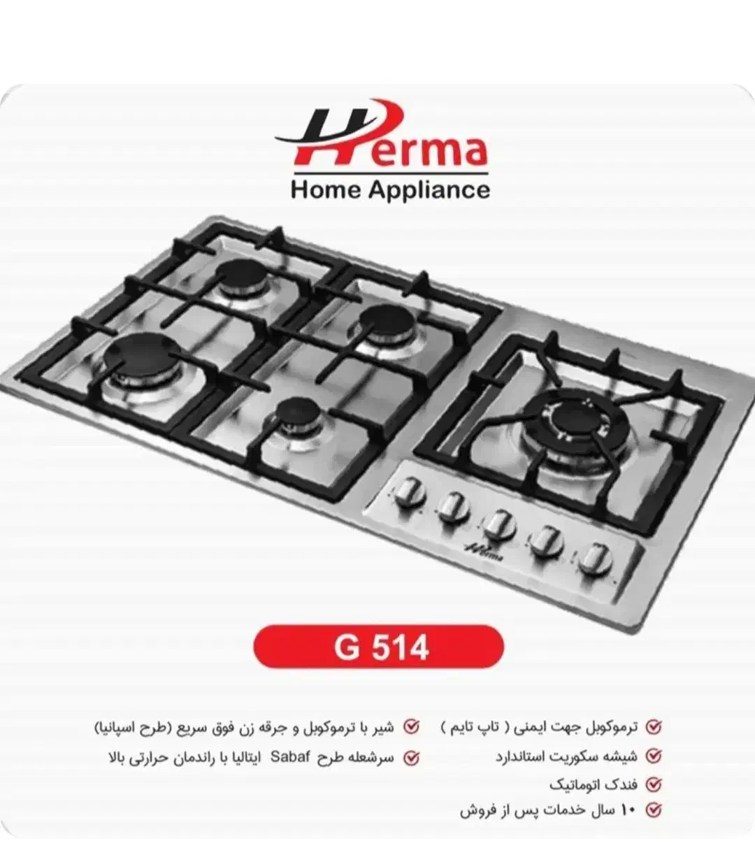 ست هود و گازصفحه ای مدل هرما. Herma|اجاق گاز و لوازم برقی پخت‌وپز|تهران, شهرک شریفی|دیوار