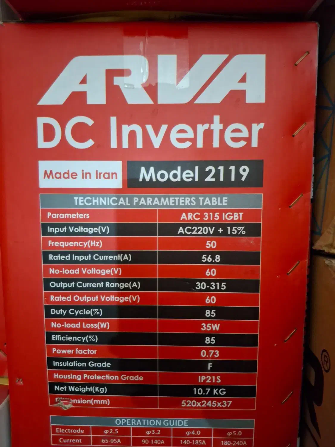 دستگاه پروفیل بر جوش|ابزارآلات|یزد, |دیوار