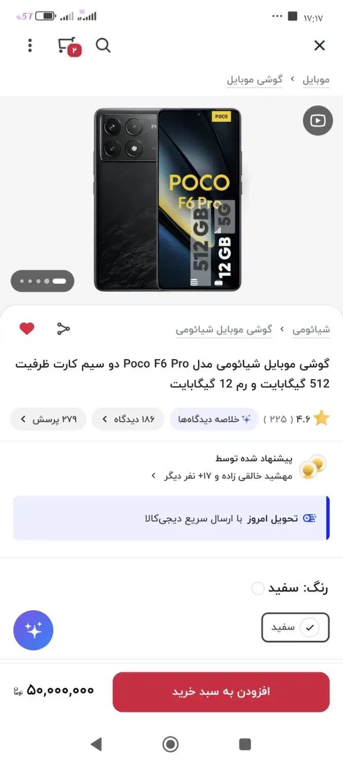 گوشی پوکو F6PRO|موبایل|کرمانشاه, |دیوار