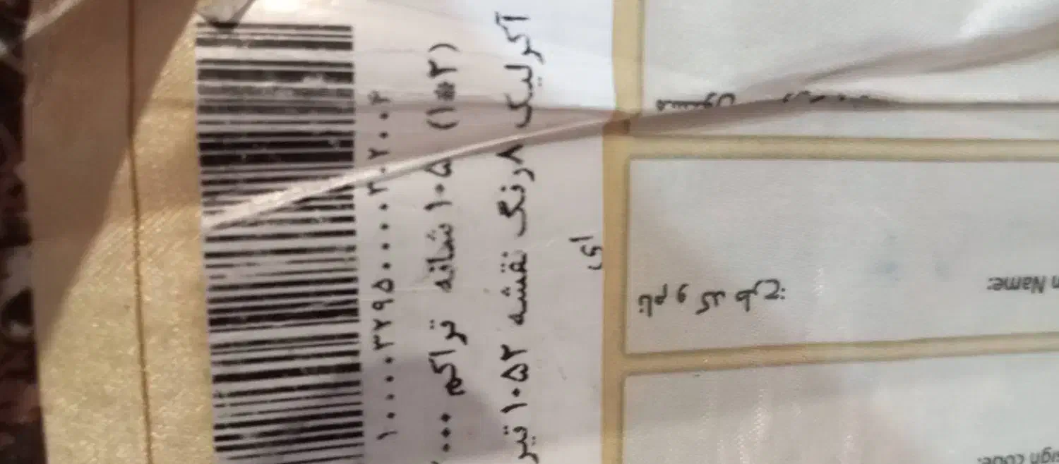 یک در ۲|فرش|تهران, مهران (سیدخندان)|دیوار