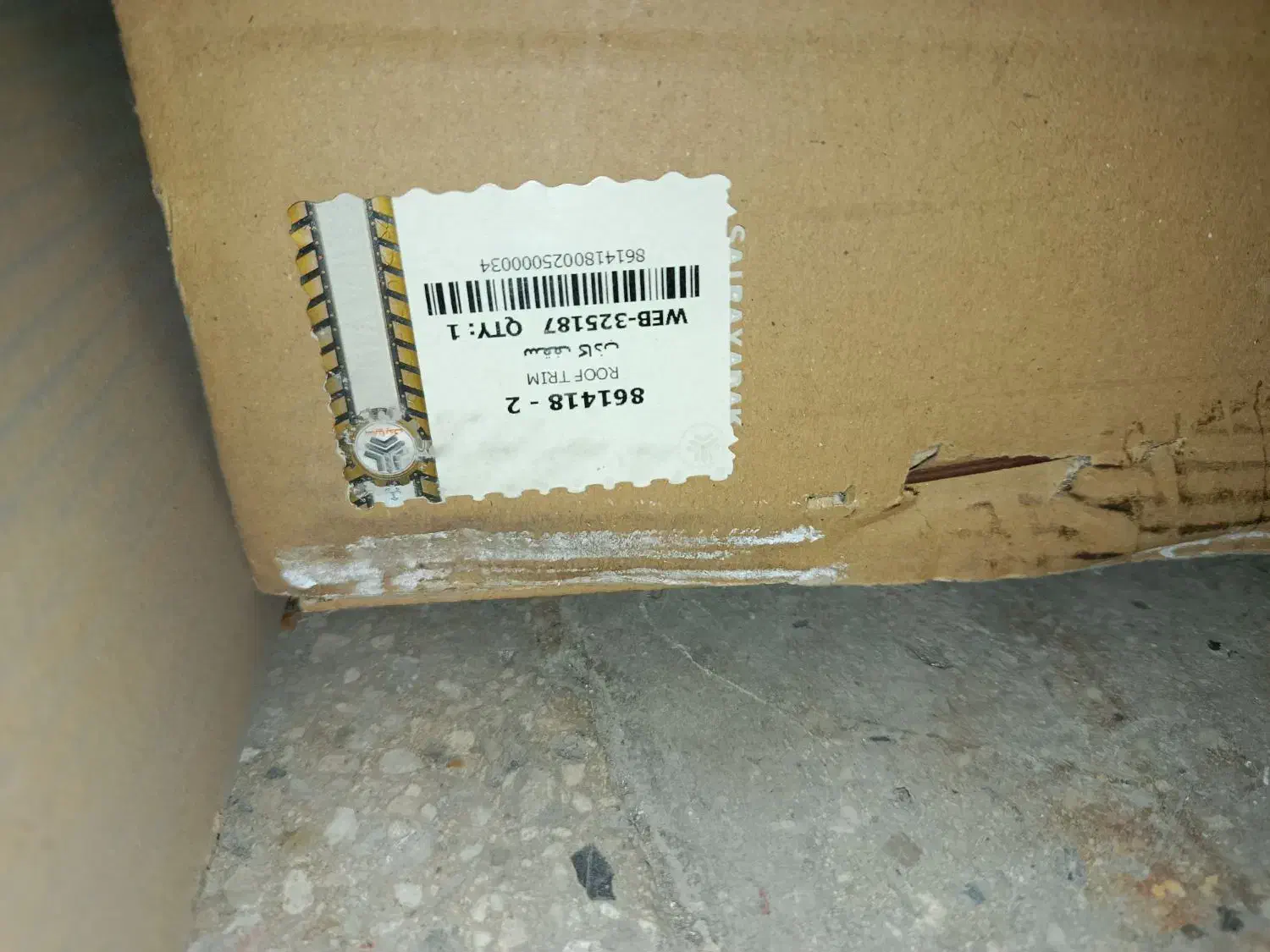 موکت داخل صندوق شاهین و نمد سقف شاهین|قطعات یدکی و لوازم جانبی|تهران, بهداشت|دیوار