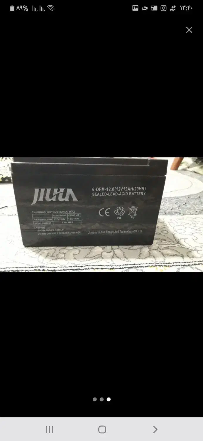 باتری ۱۲ولت ۷ آمپر کاملا سالم|اسباببازی|ساوه, |دیوار