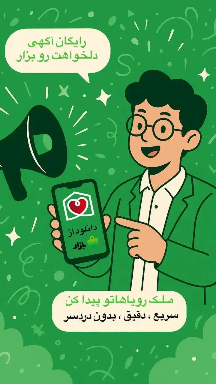 برای اولین با در قم ( اگهی رایگان بزارید )|فروش آپارتمان|قم, جهان بینی|دیوار