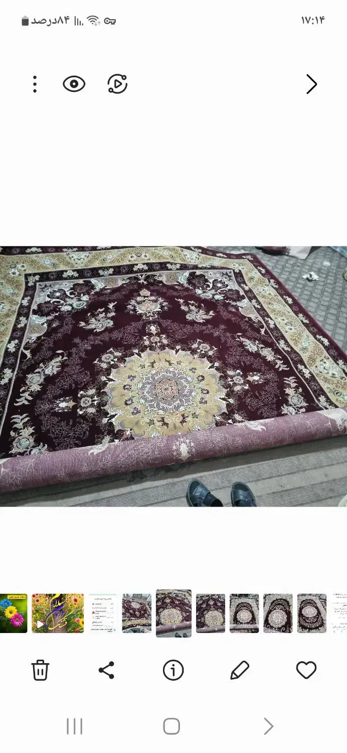 فرش|فرش|قم, علی آباد سعدگان|دیوار