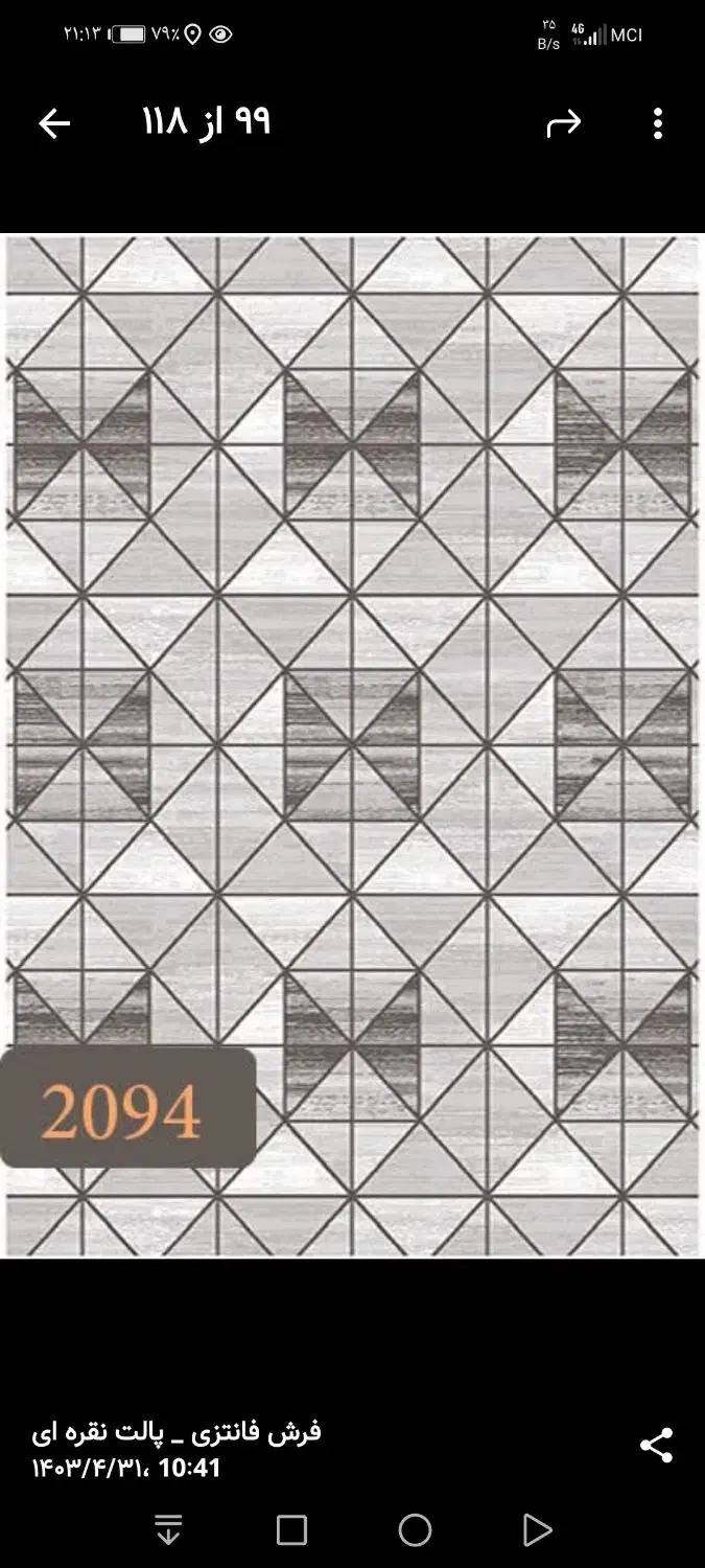 فرش و گلیم چراغی عرضه فرشهای فانتزی آشپزخانه واتاق|فرش|قم, نیروگاه|دیوار