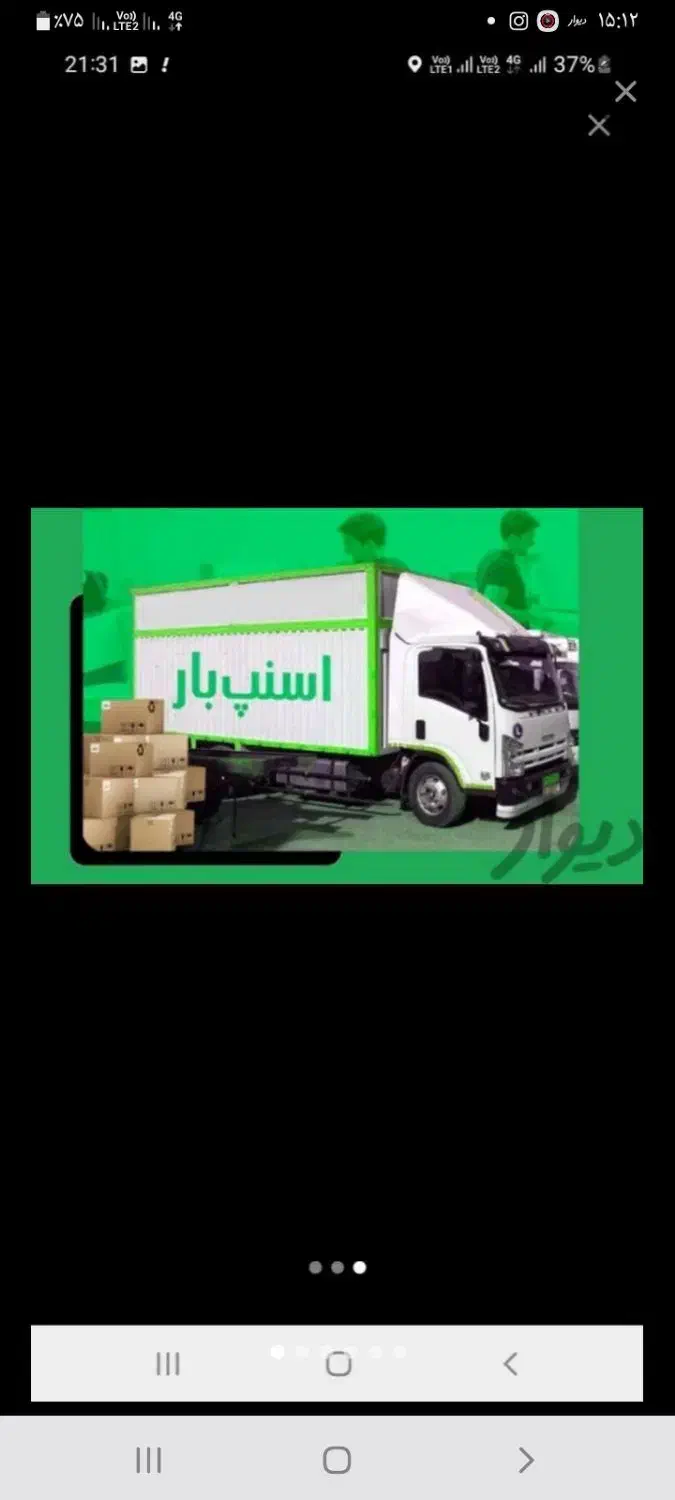اسنپ بار کرج تهران فردیس اندیشه مارلیک گلشهر|خدمات حمل و نقل|فردیس, دهکده|دیوار