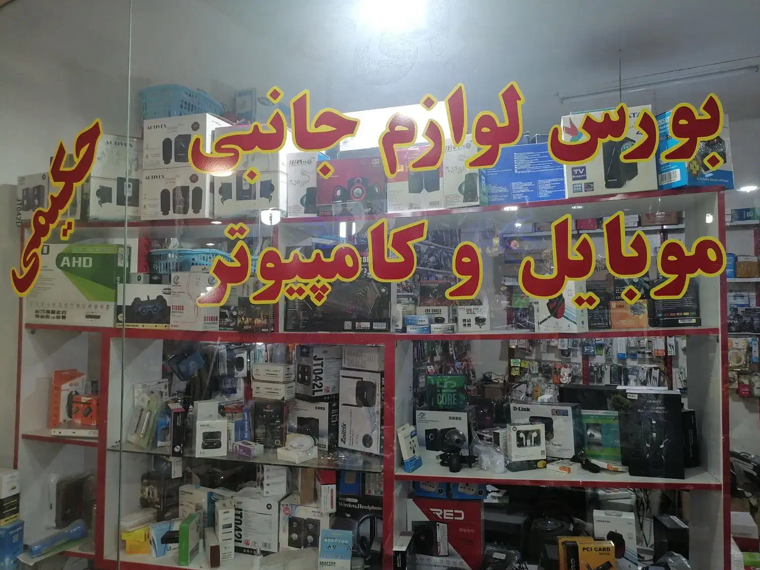 لوزم جانبی لپ تاپ و کامپیوتر و ارائه خدمات|قطعات و لوازم جانبی رایانه|سراب, |دیوار